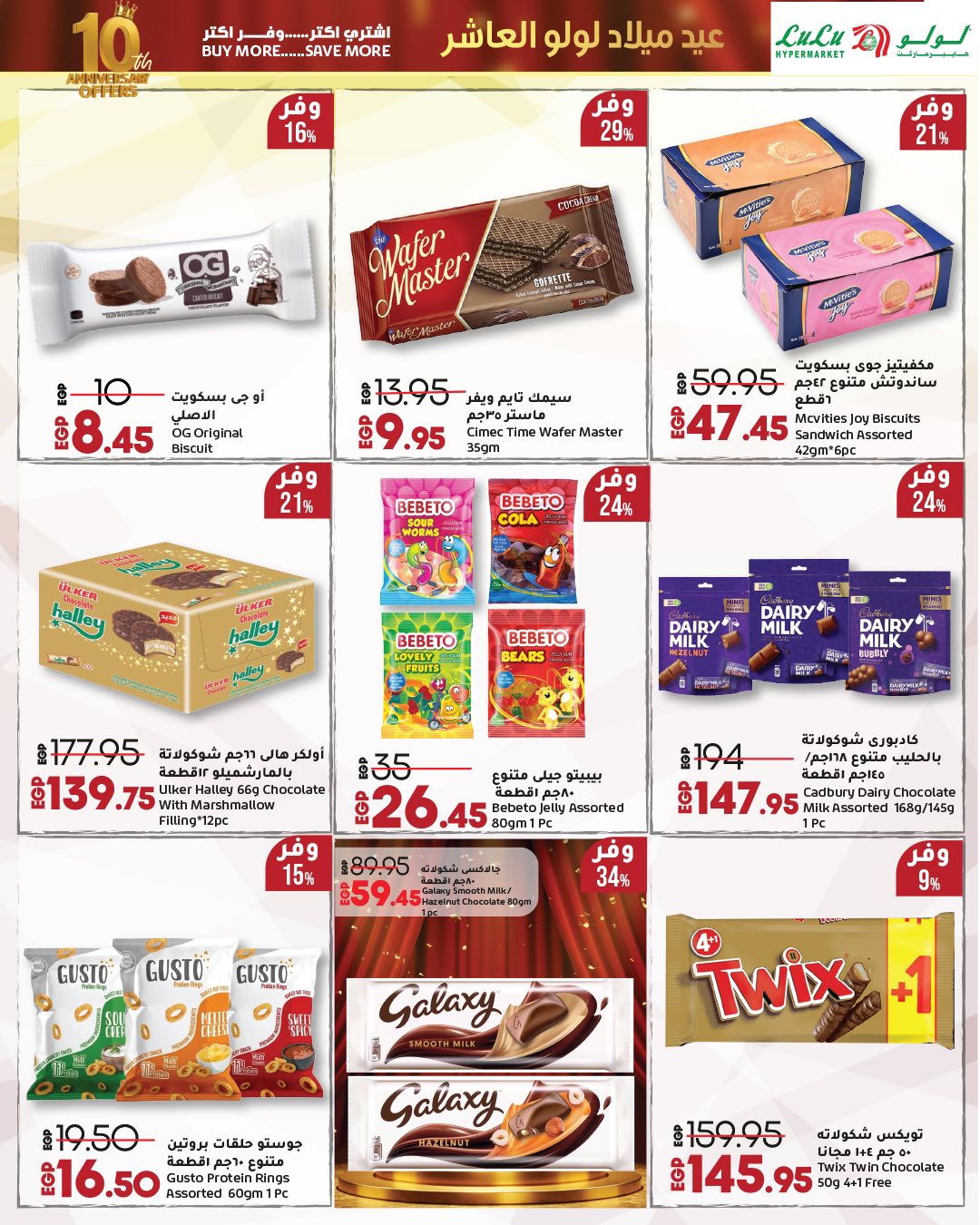 lulu-hypermarket offers from 23sep to 2sep 2025 عروض لولو هايبر ماركت من 23 سبتمبر حتى 2 سبتمبر 2025 صفحة رقم 71
